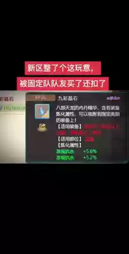 大话手游卖装备为什么钱会被扣呢，大话西游手游买错装备能申诉吗插图1
