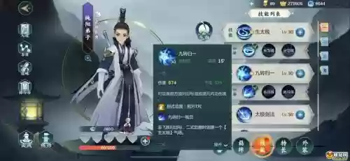 指尖江湖纯阳弟子pve装备，剑网三指尖江湖手游纯阳弟子技能加点插图