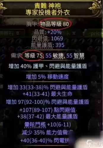 流放幻化的武器那去了，流放套装插图1