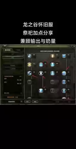 手机龙之谷技能切换，龙之谷怎么设置技能快捷键插图
