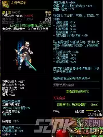 天帝没有爆伤装备能用名刀，天帝武器需要高强吗插图