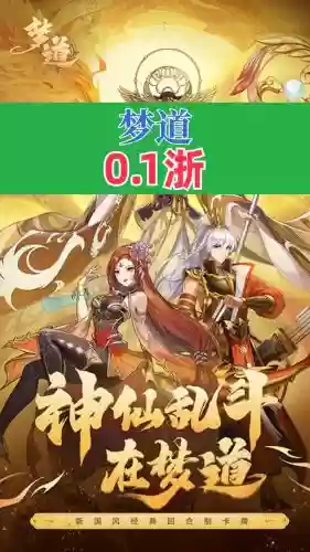 梦道垃圾技能怎么处理，梦道怎么快速升级插图