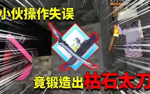 拔刀剑枯石太刀技能，枯石太刀怎么修复插图1