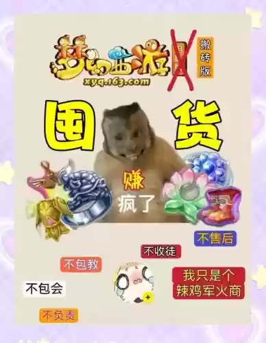 梦幻西游军火贴吧，梦幻西游军火能赚钱吗
