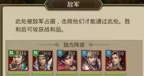 远征三国后期阵容搭配，远征三国后期阵容搭配攻略插图1
