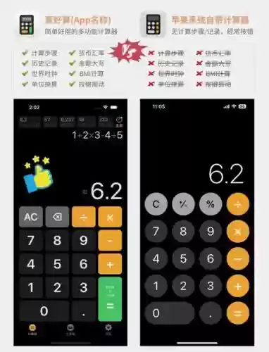 手机游戏计算器攻略，手机计算器玩法大全插图