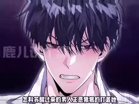 攻略那个男主，攻略那个男主全插图