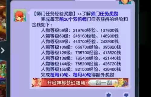 梦幻西游100师门钱，梦幻西游100级师门和99级师门