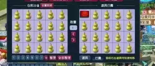 梦幻西游怎么带小号扫塔，梦幻西游怎么带小号扫塔技能插图1
