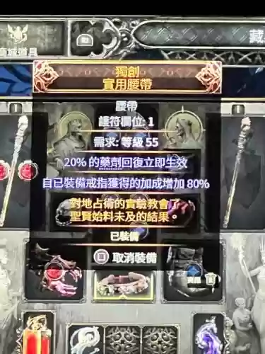 流放幻化的武器那去了，流放套装插图