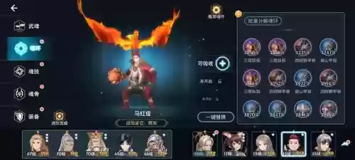 马红俊阵容搭配和焱，马红俊最新技能加点插图1