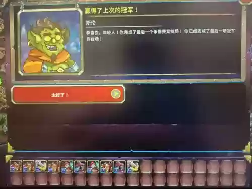 角斗士英雄抽到r2技能，角斗士s1插图