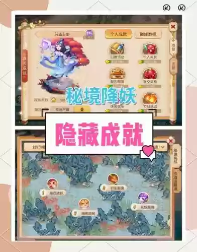 梦幻西游手游暑假隐藏，梦幻西游手游隐藏成就攻略