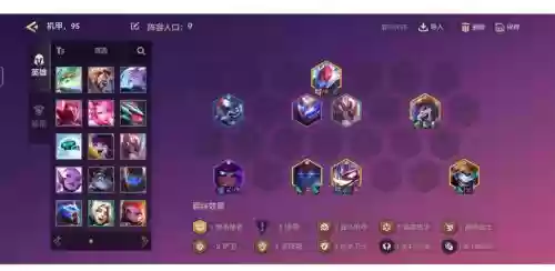 并肩作战95阵容搭配，并肩作战剧情插图