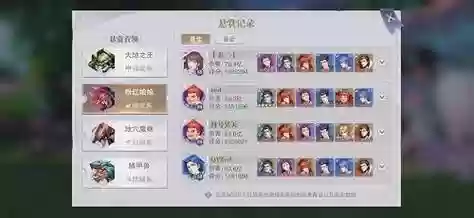 最新世界悬赏阵容搭配，世界悬赏攻略插图