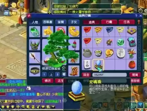 梦幻西游仙玉如何赠送东西，梦幻西游仙玉如何赠送东西啊插图1