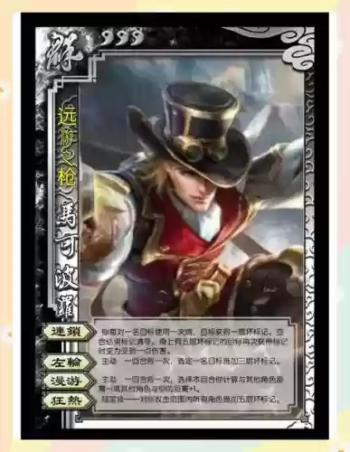 三国杀新1v1武将技能，三国杀武将技能全览 2020插图1