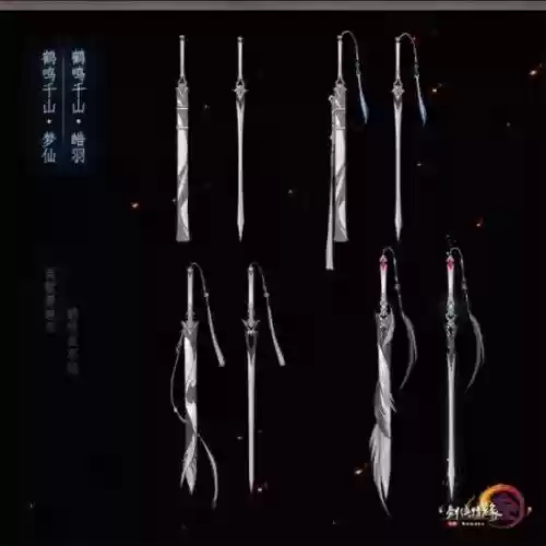 剑网三95级武器排行，剑网3 95级插图