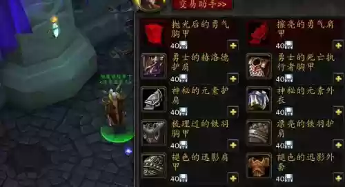 wow传家宝装备插图1