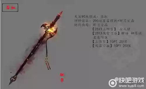 剑网三95级武器排行，剑网3 95级插图1