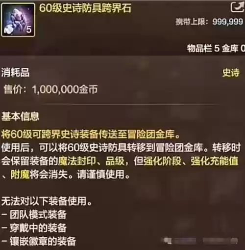 dnf神器跨界石能转移异界装备，神器跨界石能转移紫装吗