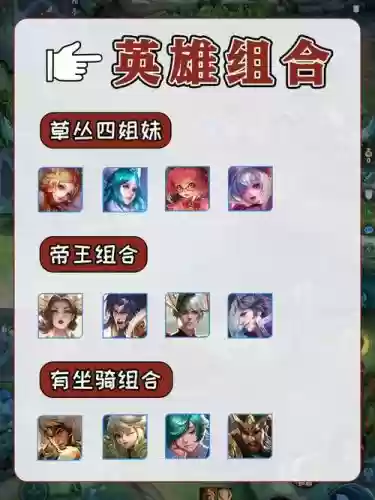 王者难看的阵容搭配，王者荣耀常见阵容搭配