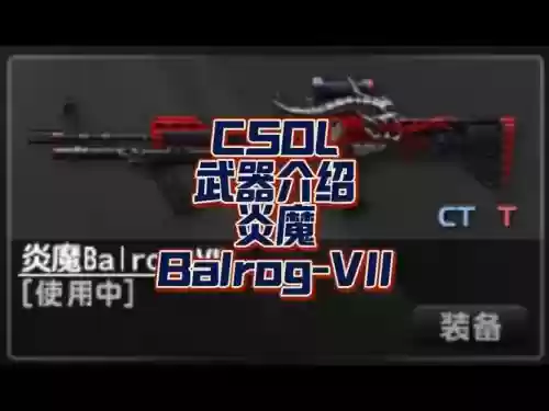 csol哪些武器收藏，csol值得买的武器插图1