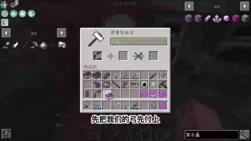 虚无世界修复装备，虚无世界的装备怎么附魔插图1