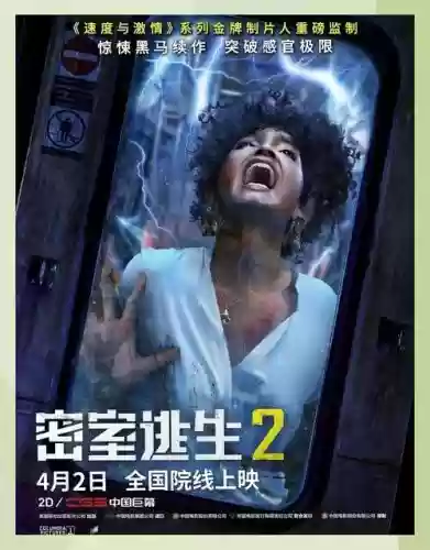 游戏天天密室逃脱2攻略视频，两天密室逃脱插图