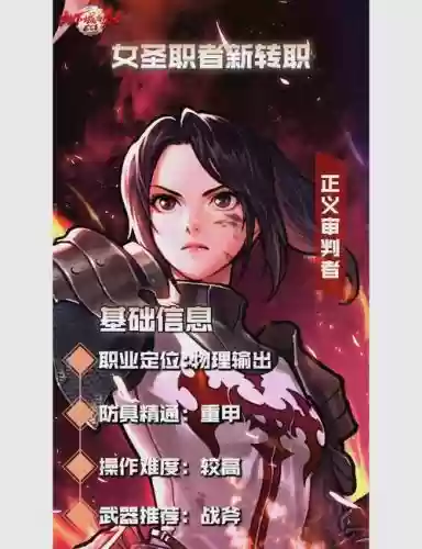 dnf新职业女圣职者技能视频，dnf女圣职者职业介绍
