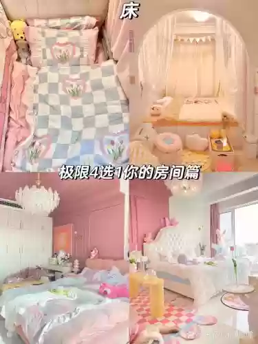 挑战100个房间上45攻略，挑战100个房间49插图1