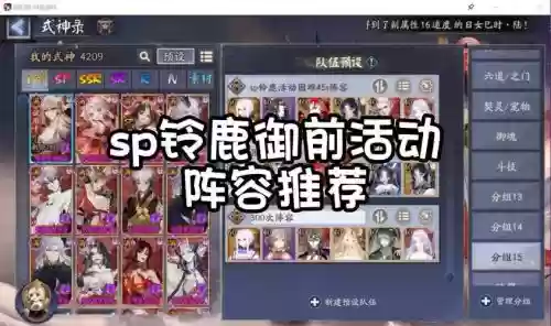 铃鹿御前阵容搭配，铃鹿御前队伍搭配插图1