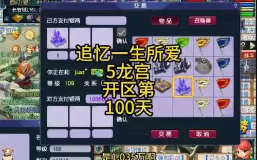 梦幻西游新区5开龙宫功率，梦幻西游5开5龙宫
