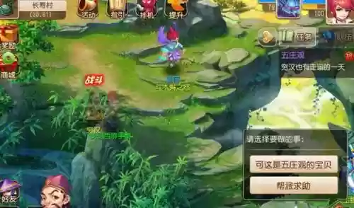忘仙宝宝繁殖攻略，忘仙宝宝合技能技巧