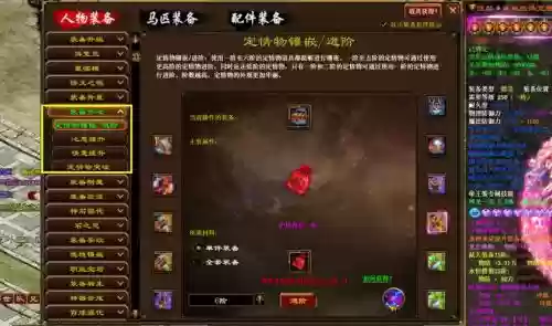 征途双防装备怎么改，征途双技能组合设置插图1