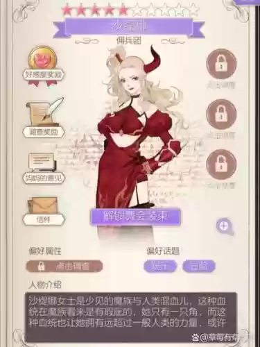 螺旋圆舞曲莎缇娜比美攻略，螺旋圆舞曲沙缇娜弱点插图