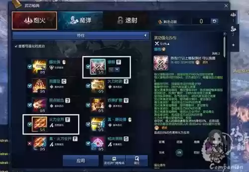 剑灵觉醒枪手装备，剑灵觉醒枪手装备怎么获得插图