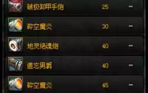 85级比较好的ss武器，85级比较好的ss武器有哪些插图