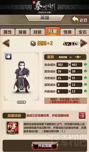 新秦时明月墨鸦攻略，秦时明月手游墨攻插图