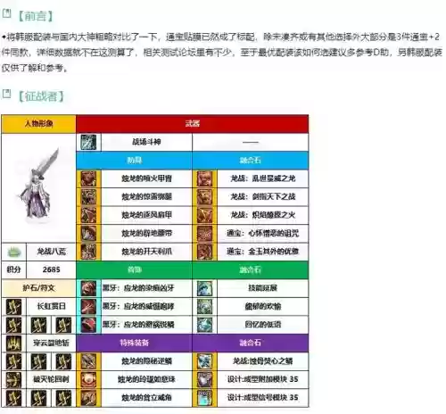 韩服新90魔枪武器，魔枪100级装备插图