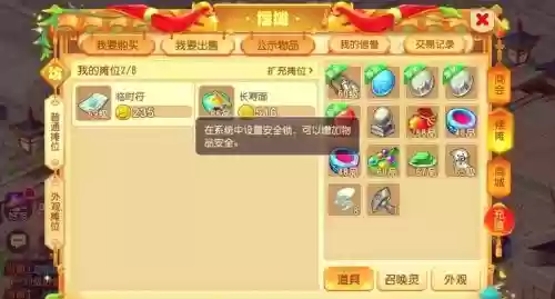 梦幻西游账号下单，梦幻西游账号交易流程插图