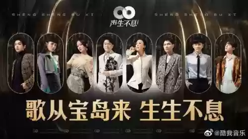 生生不息嘉宾阵容搭配，生生不息关卡插图
