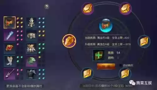 远征手游75装备攻略，远征装备等级怎么划分插图