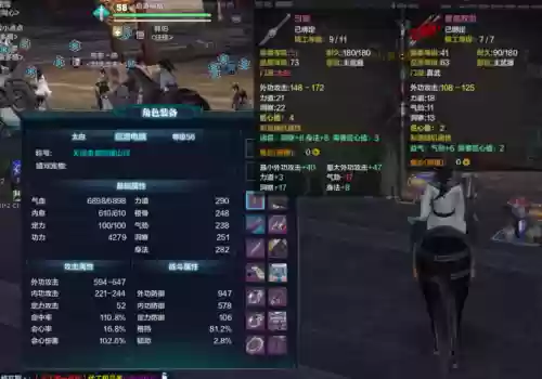 天刀什么加属性装备，天刀最强装备插图