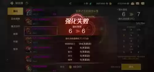 有装备强化几率的手游，装备强化什么意思插图1