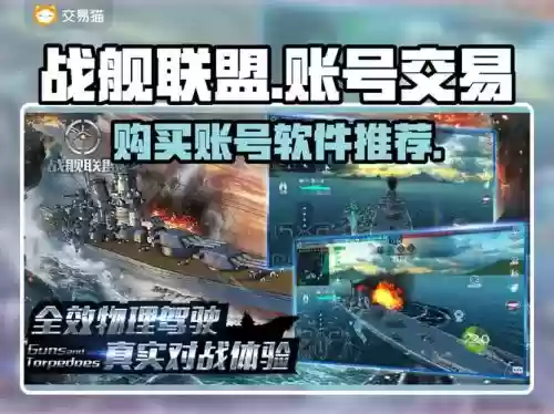 战舰联盟最强输出阵容搭配，战舰联盟打法