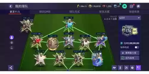 fifa22伊布阵容搭配，fifa18 伊布插图
