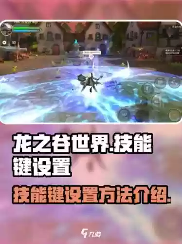 手机龙之谷技能切换，龙之谷怎么设置技能快捷键