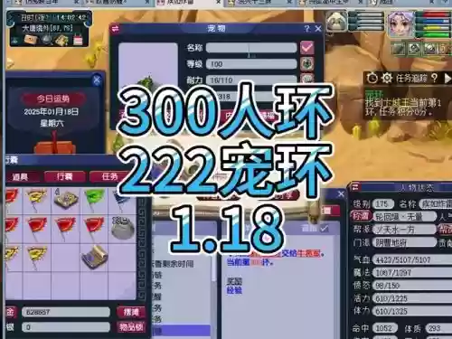 梦幻西游宝宝环跳环有时间要求吗，梦幻跑宝宝环跳过80环和变异插图