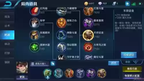刘禅最强装备，刘禅出什么装备最强2020插图